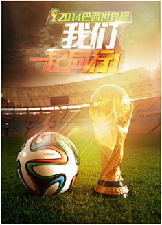 足球世界的 足球世界的